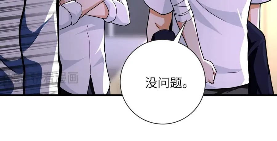 第471话 抵达 第56页