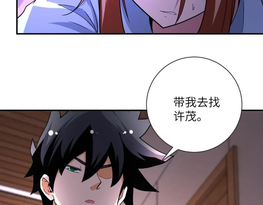 第471话 抵达 第59页