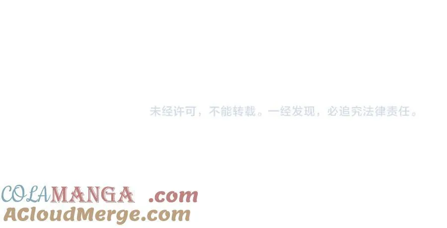 第471话 抵达 第61页