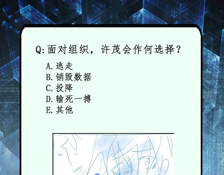第471话 抵达 第62页