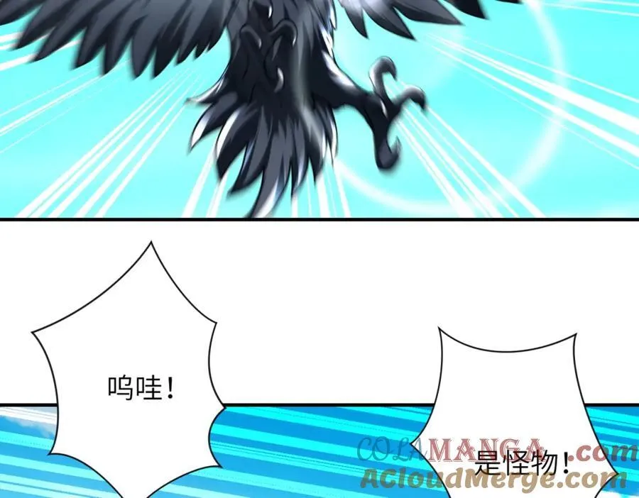 第472话 突袭！ 第10页