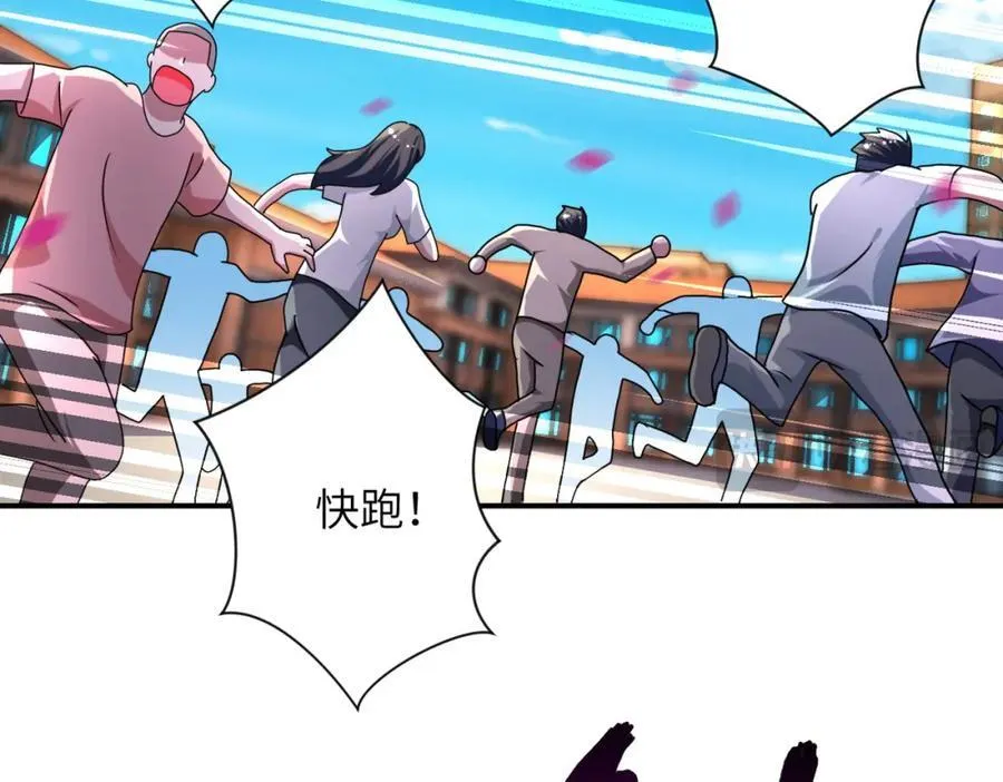 第472话 突袭！ 第11页