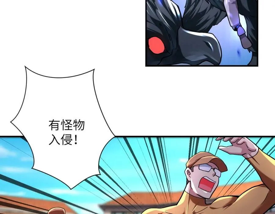 第472话 突袭！ 第15页