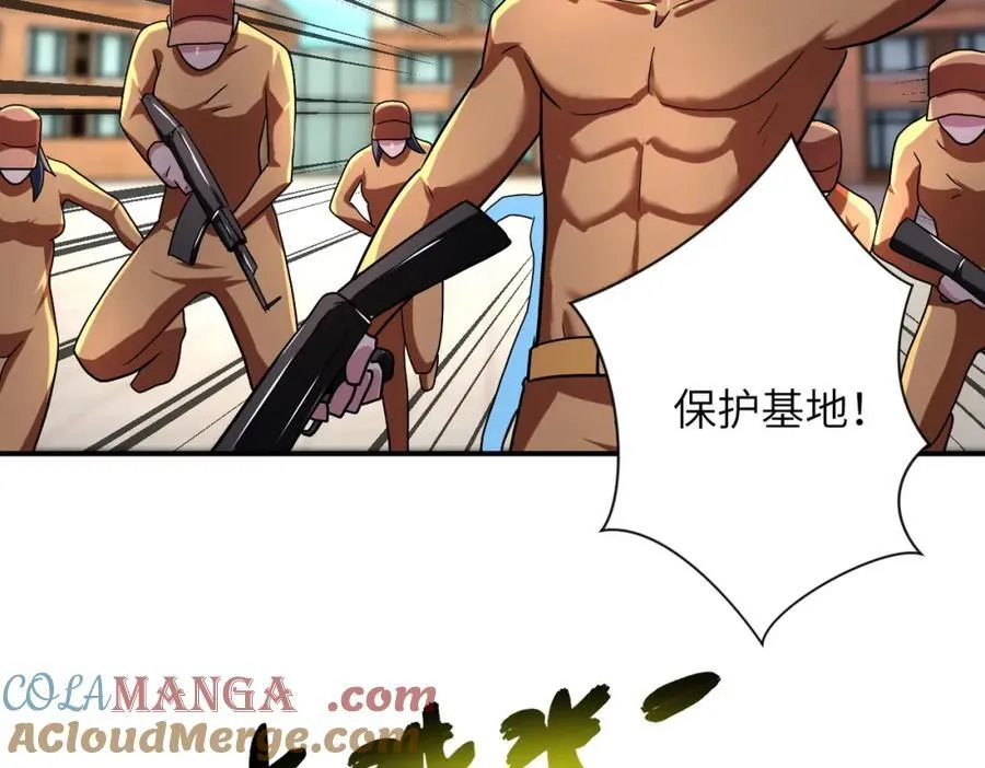 第472话 突袭！ 第16页