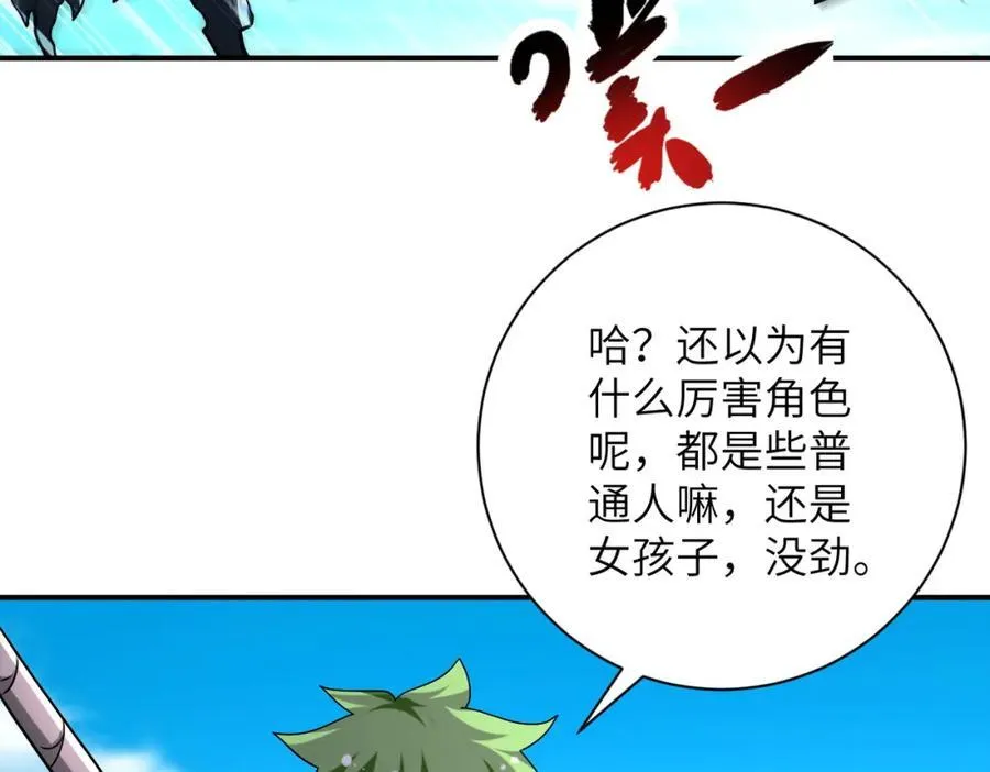 第472话 突袭！ 第20页