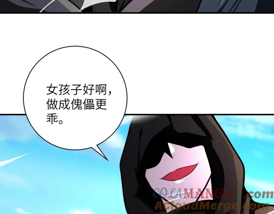 第472话 突袭！ 第22页