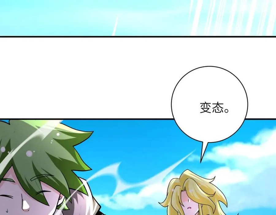 第472话 突袭！ 第26页