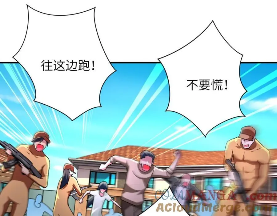 第472话 突袭！ 第28页