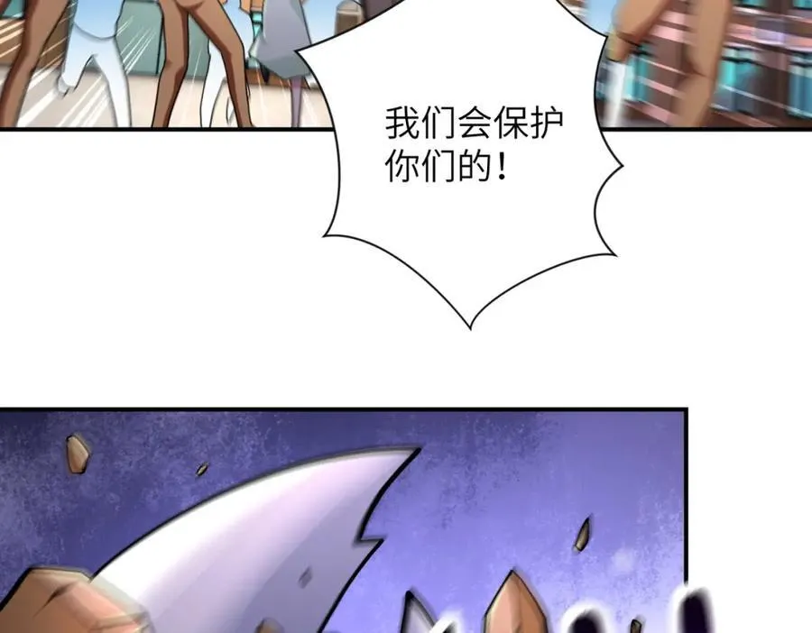 第472话 突袭！ 第29页