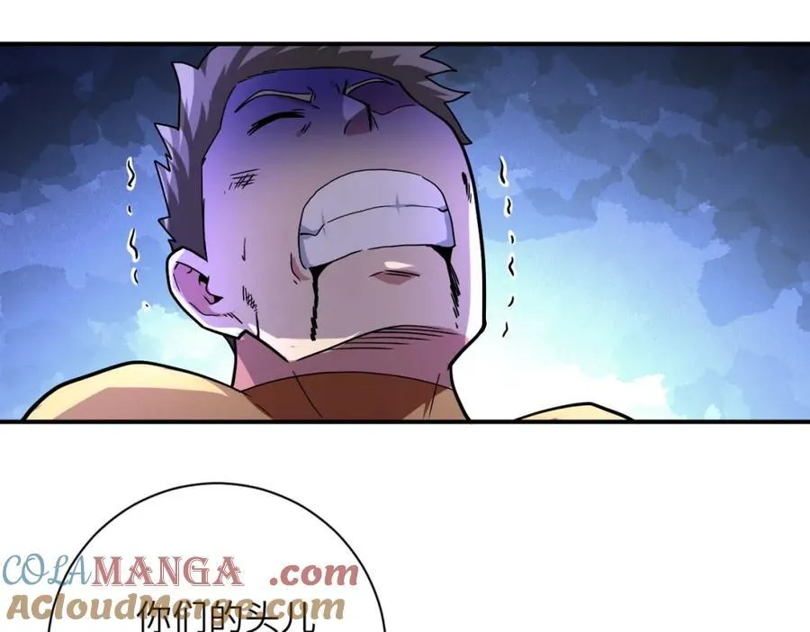 第472话 突袭！ 第43页
