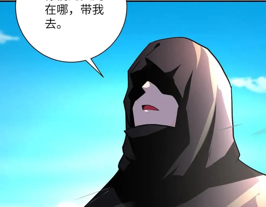 第472话 突袭！ 第44页