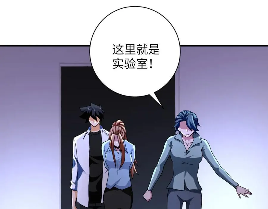 第472话 突袭！ 第48页