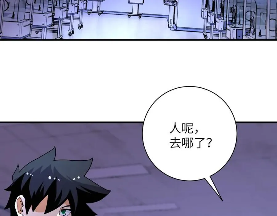 第472话 突袭！ 第50页