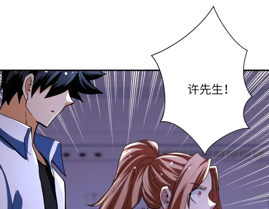 第472话 突袭！ 第57页