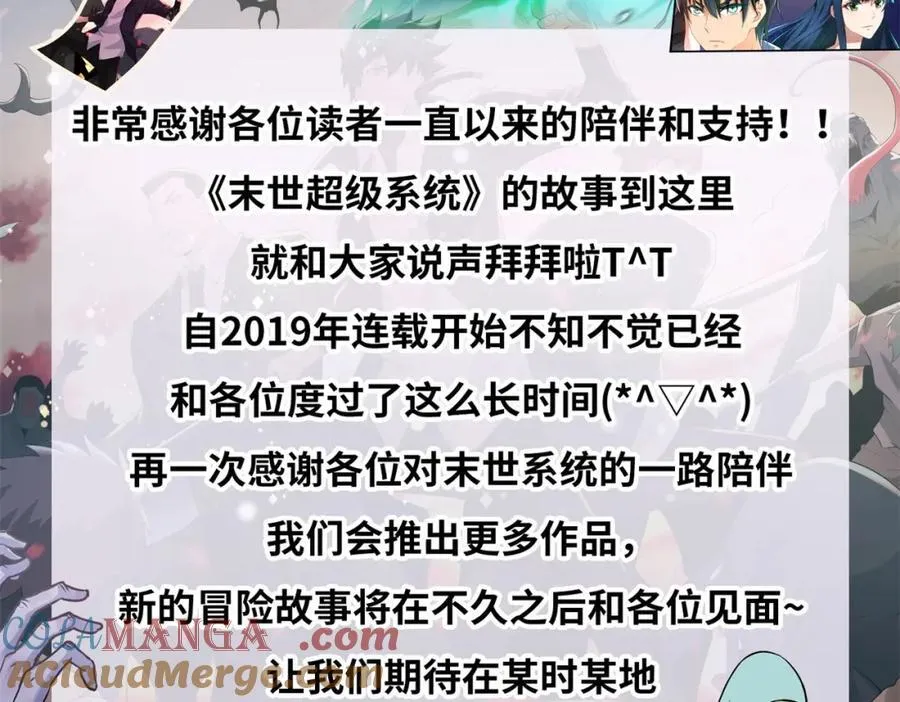 第472话 突袭！ 第61页