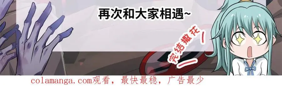 第472话 突袭！ 第62页
