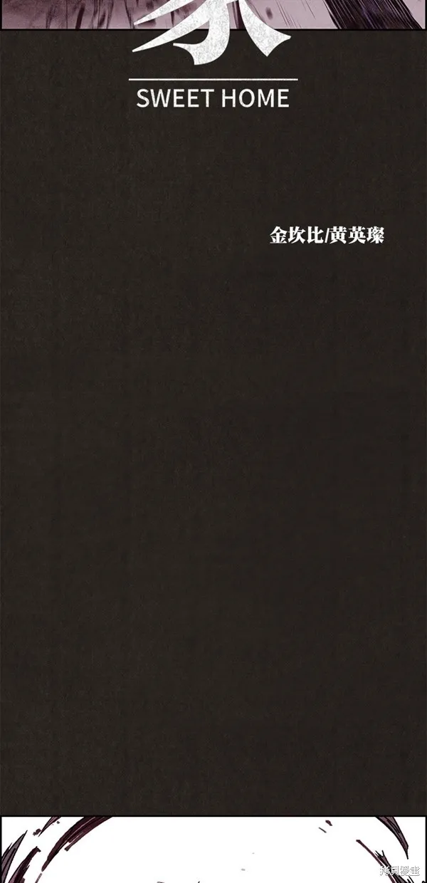 第139话 第8页