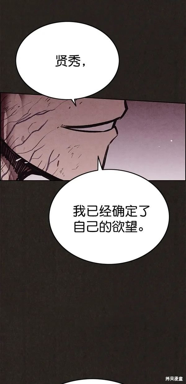 第139话 第50页