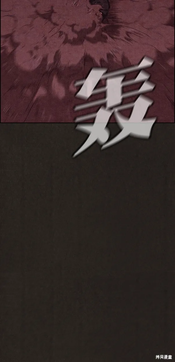 第139话 第78页