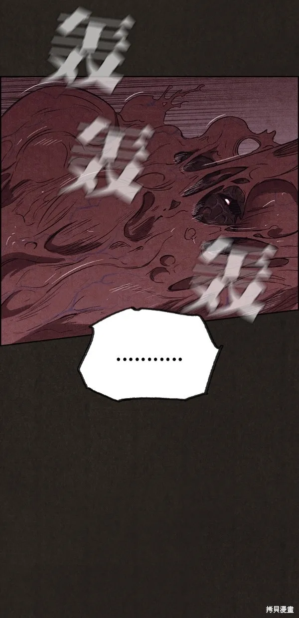 第139话 第79页