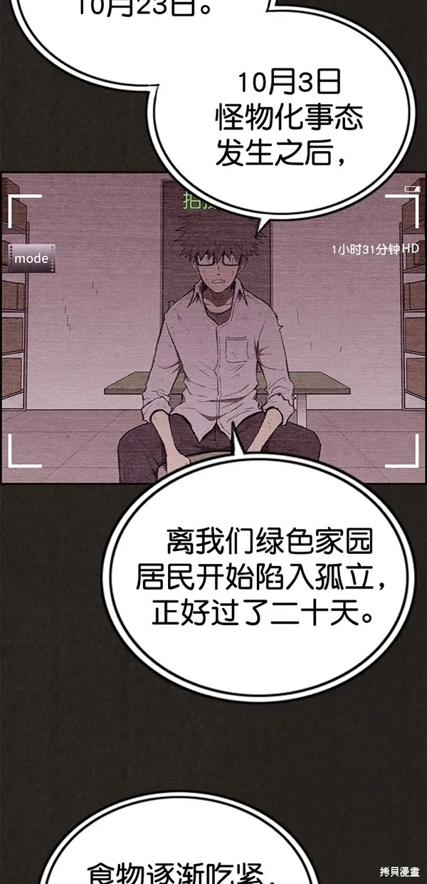 第139话 第108页