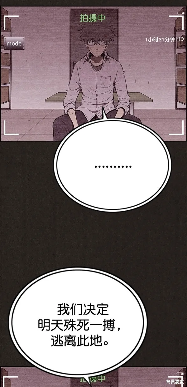第139话 第110页
