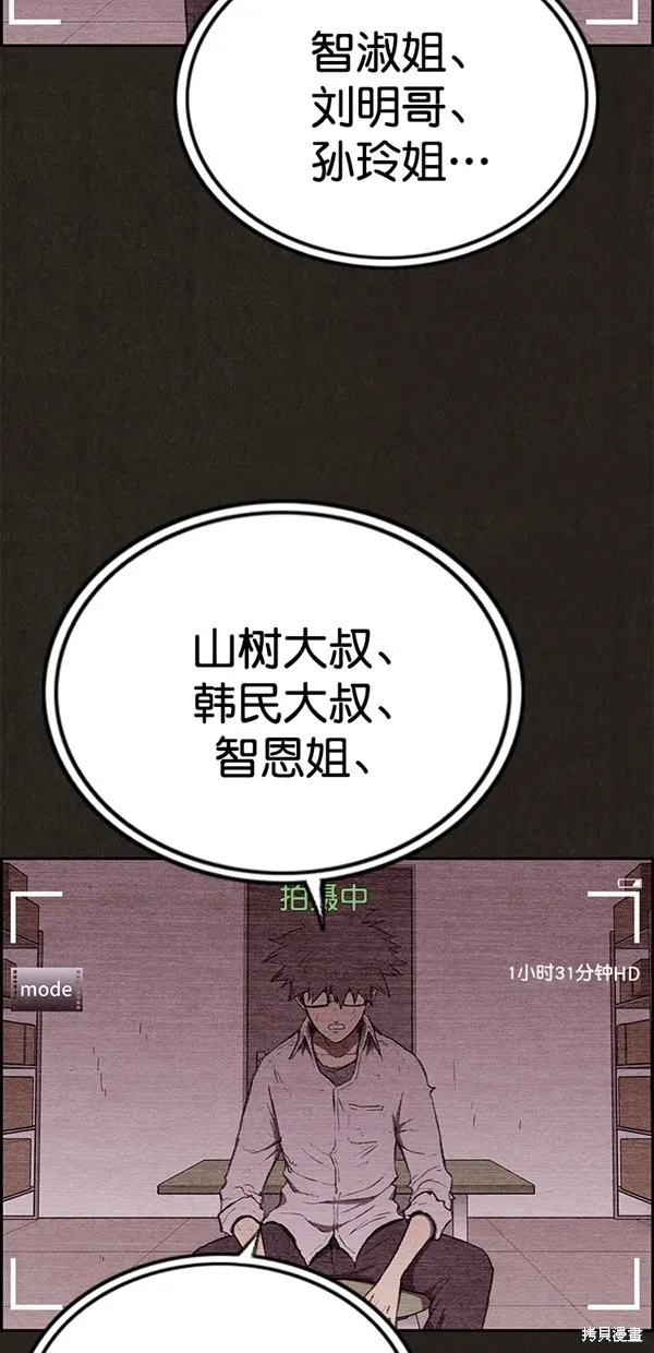 第139话 第114页