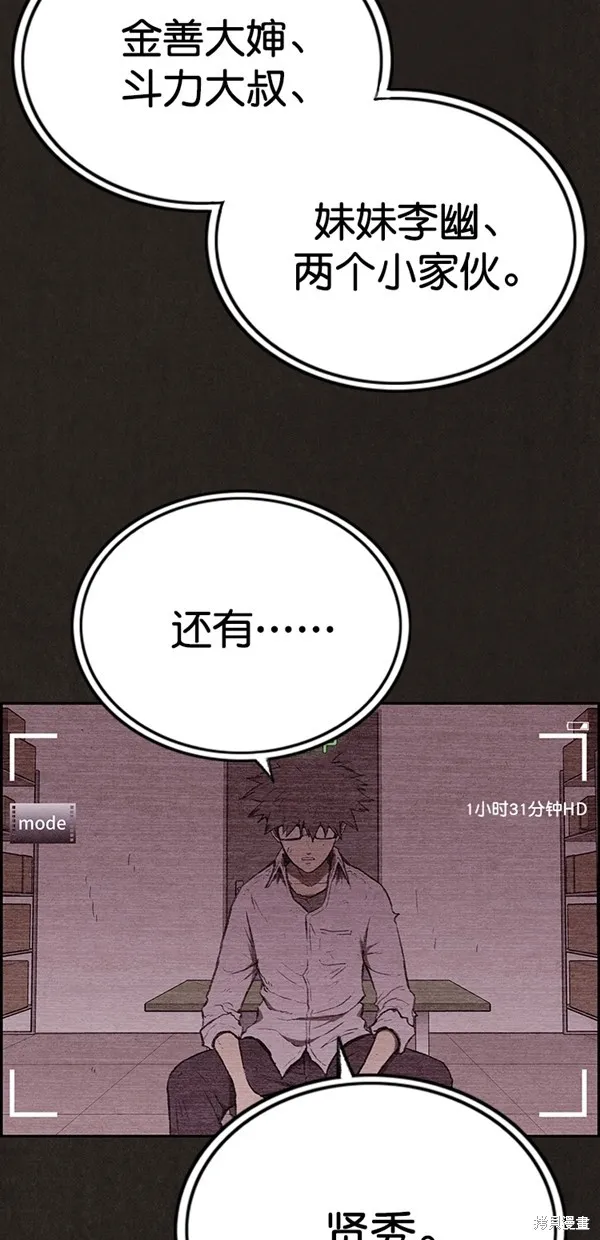 第139话 第115页