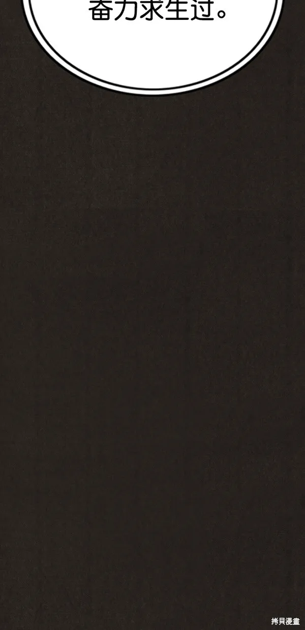 第139话 第118页