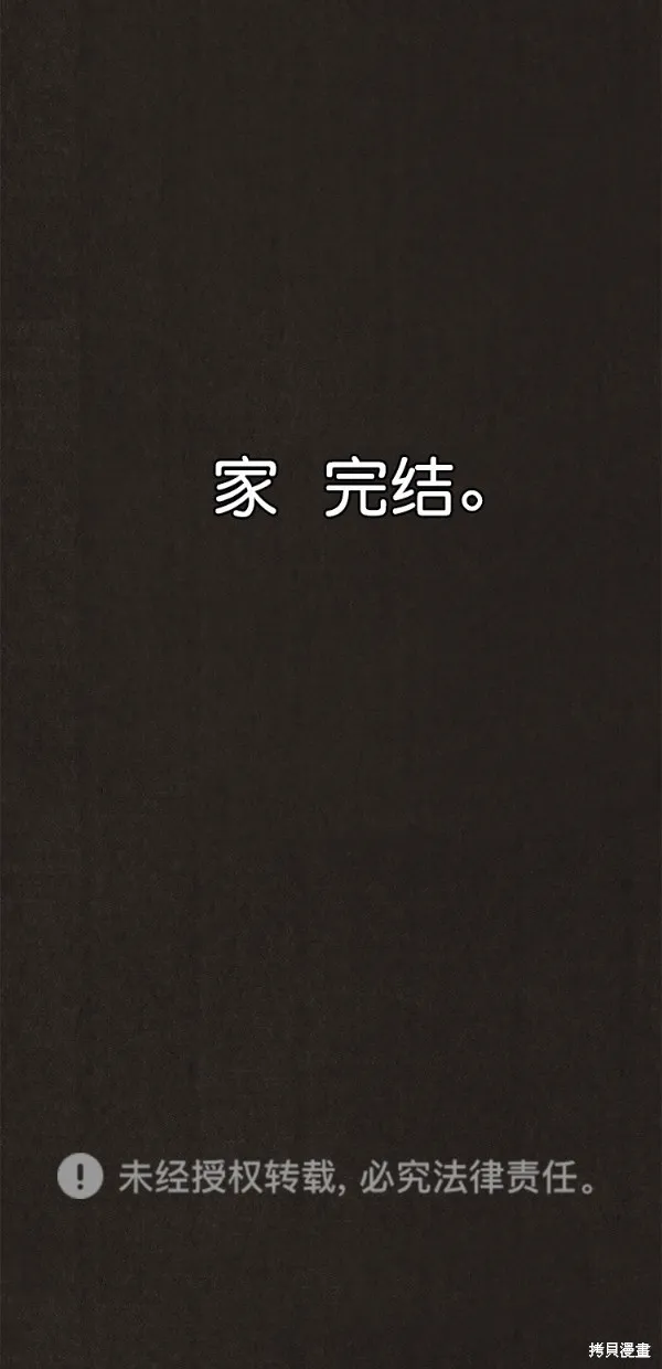 第139话 第159页
