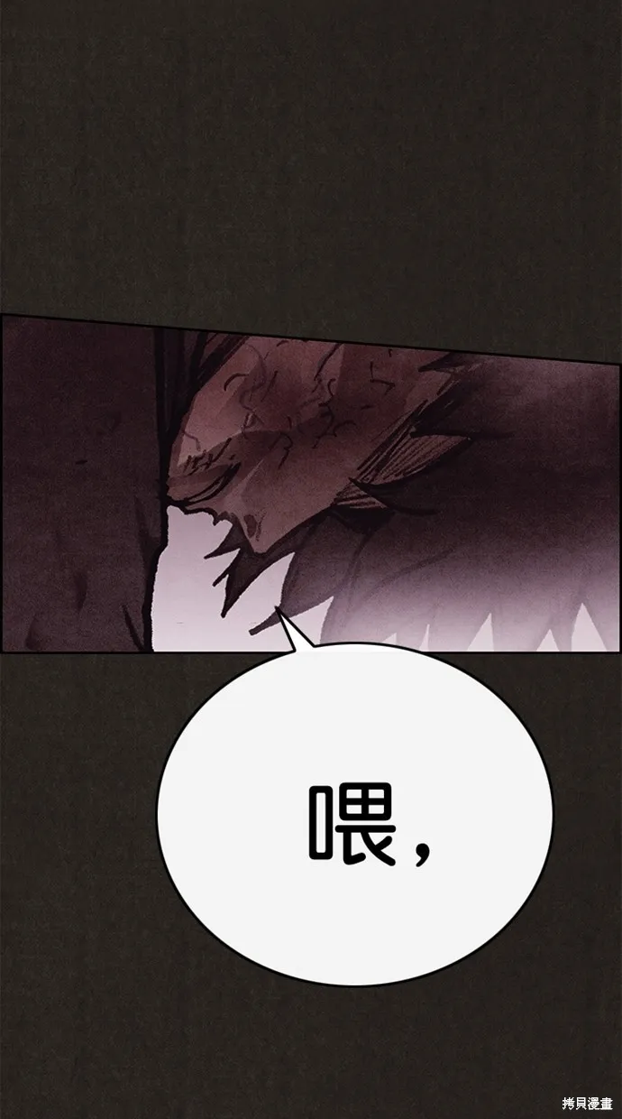 第138话 第8页
