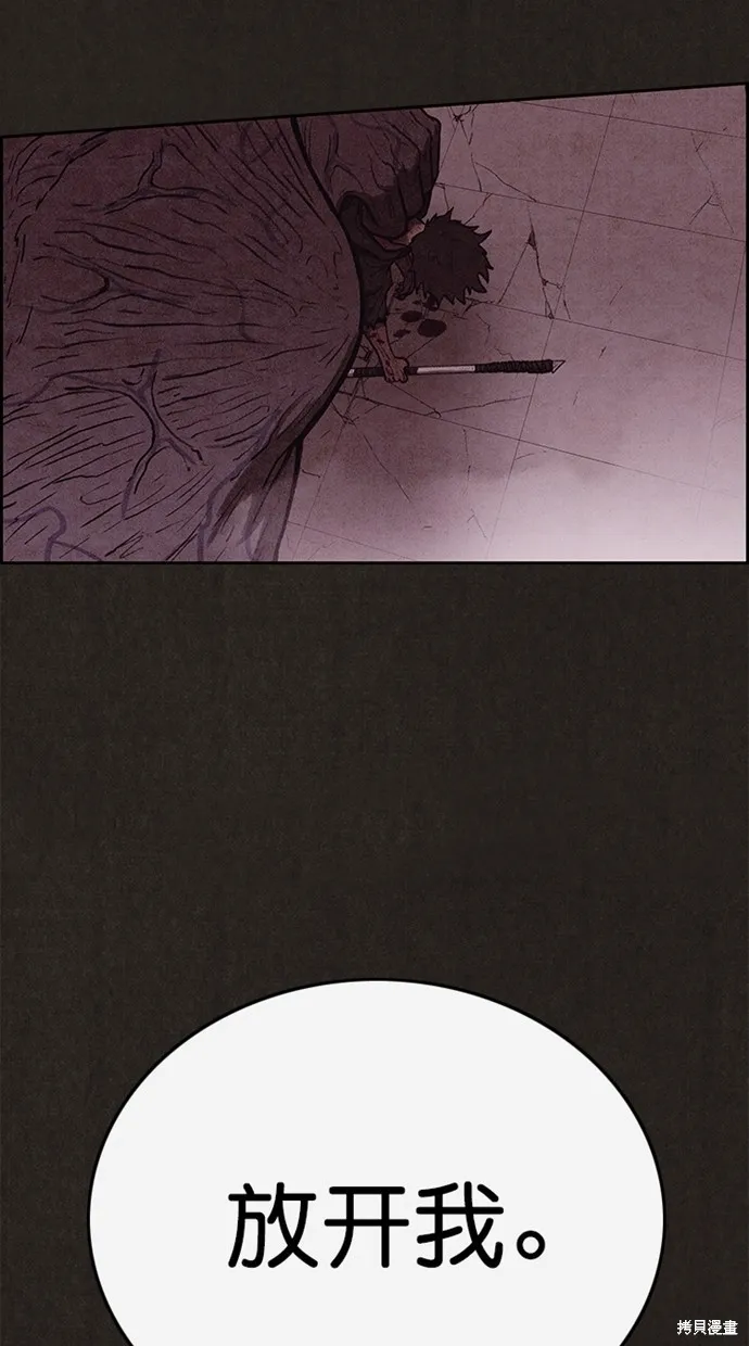 第138话 第10页