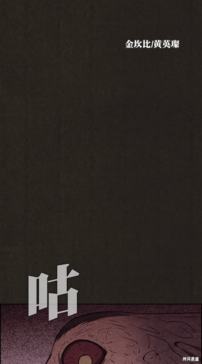 第138话 第12页
