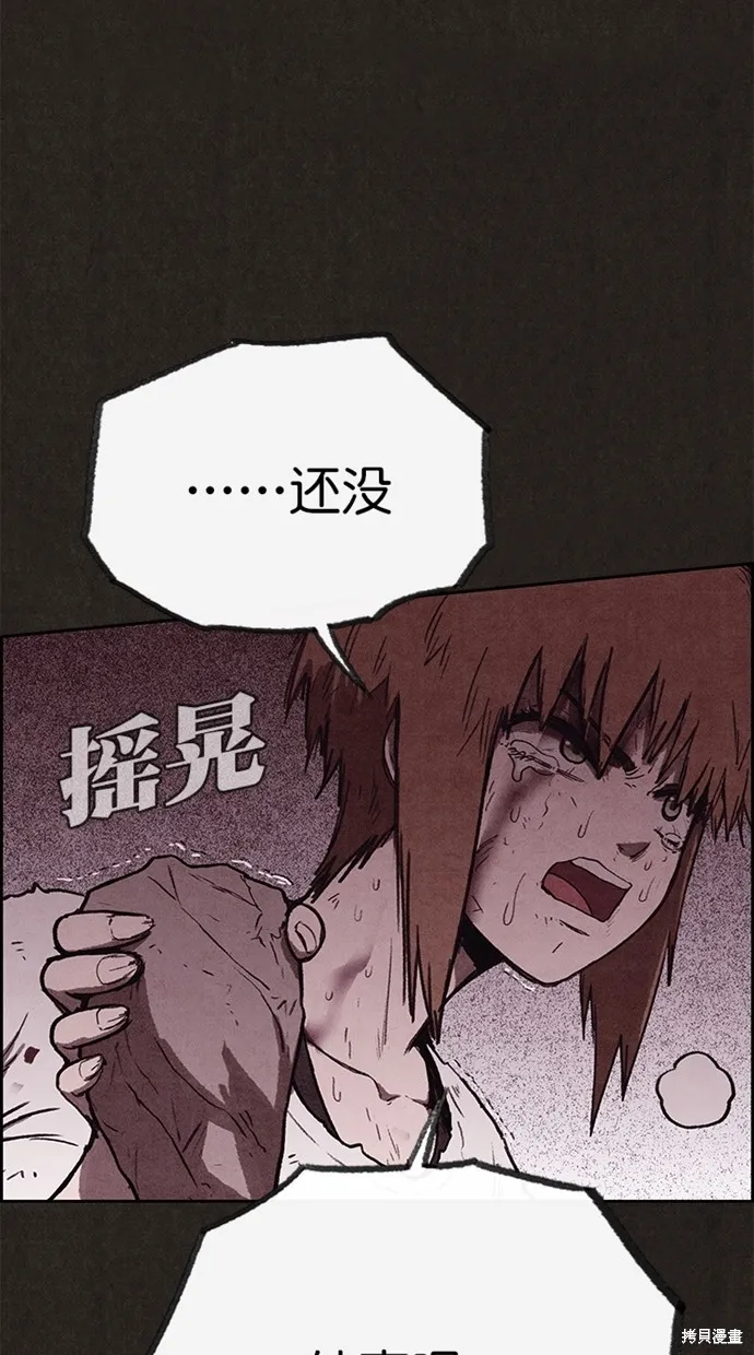 第138话 第38页