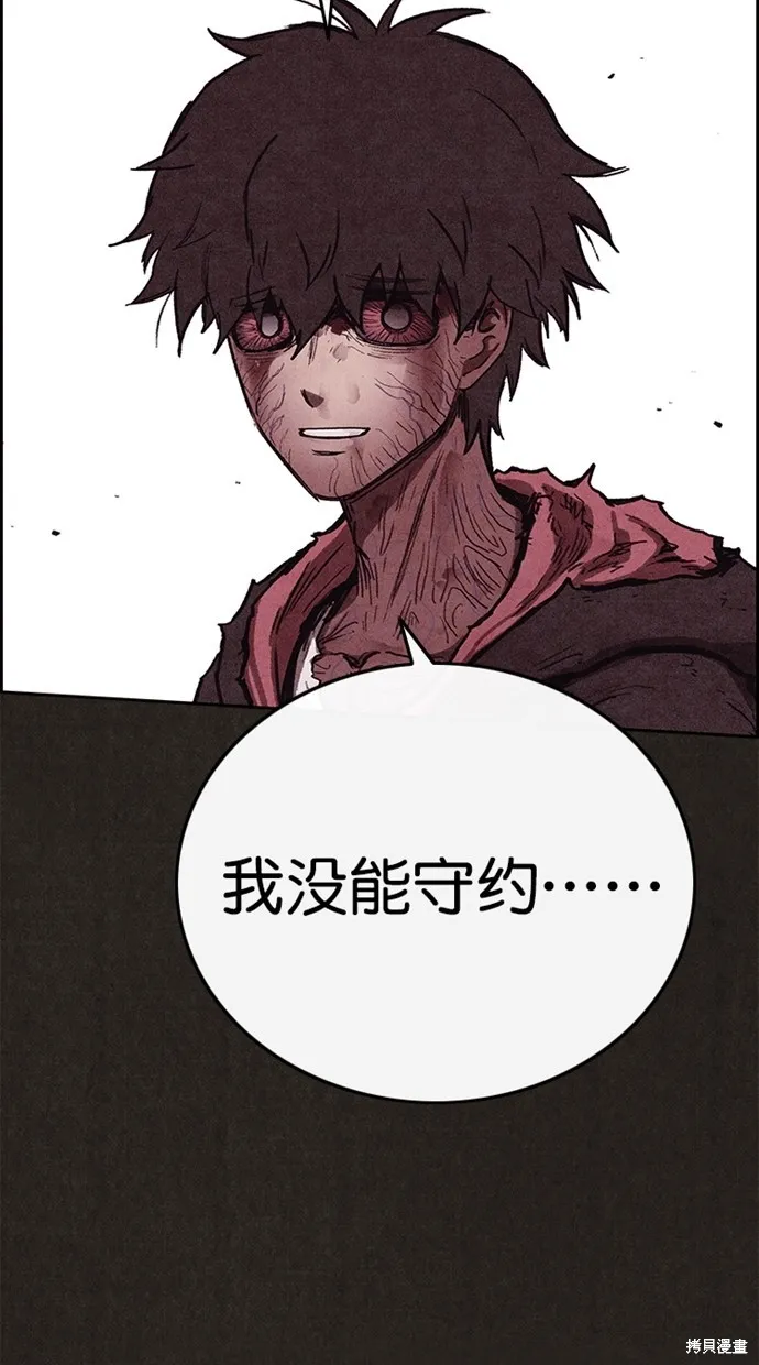 第138话 第51页