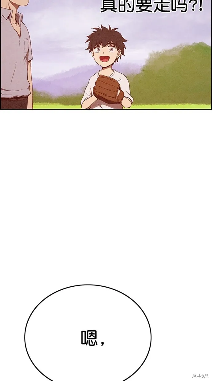 第138话 第81页