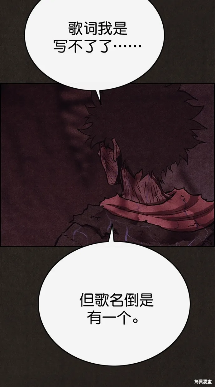 第138话 第98页