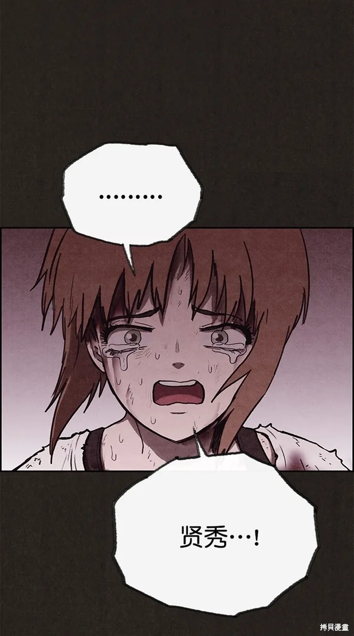 第138话 第99页