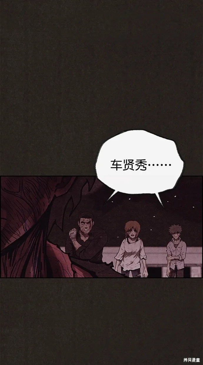 第138话 第100页