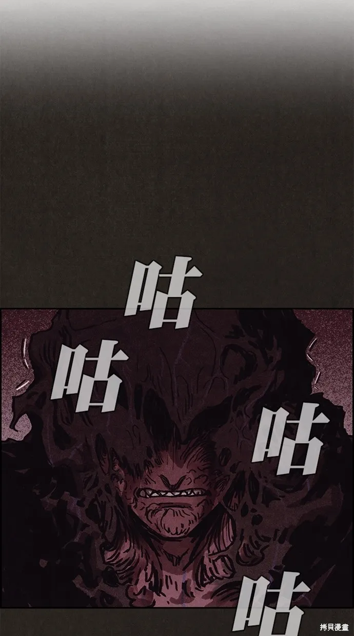 第138话 第105页
