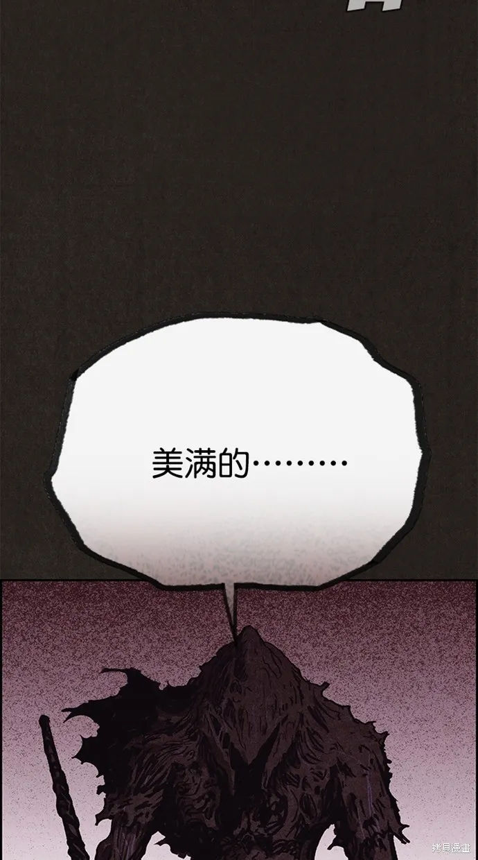 第138话 第106页