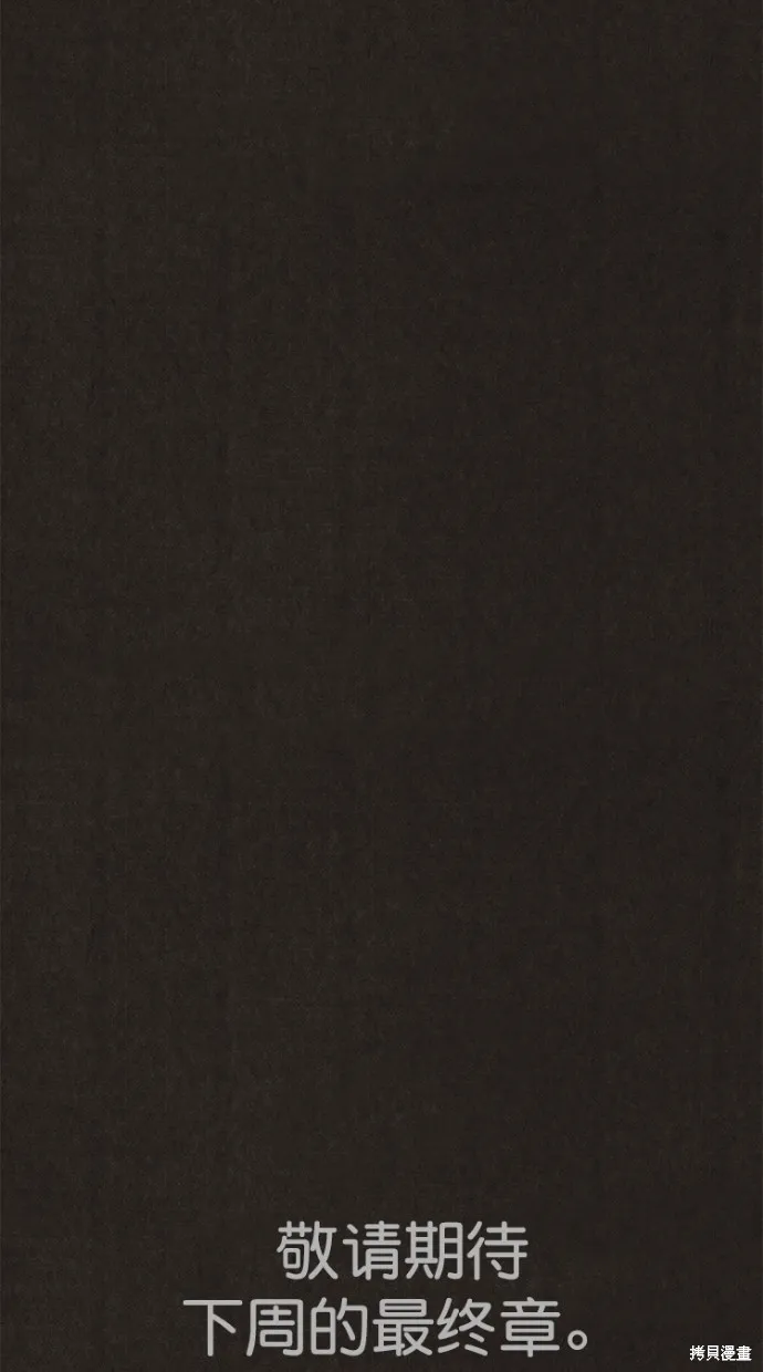 第138话 第117页