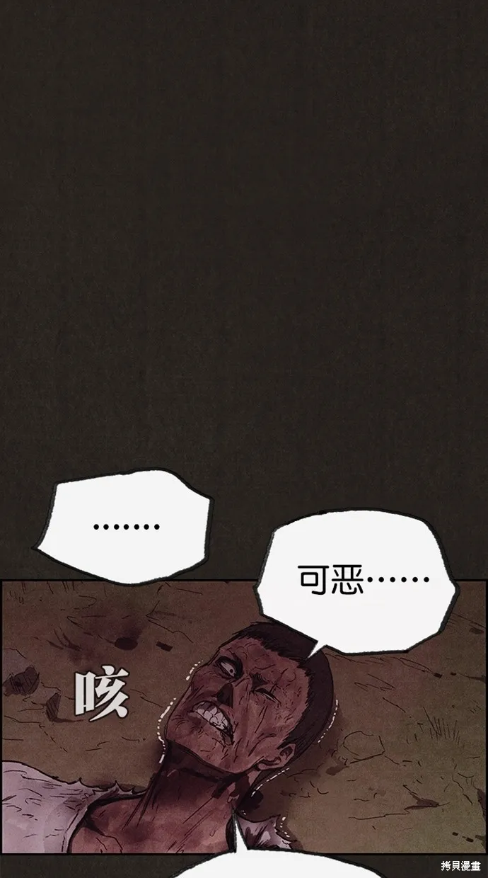 第137话 第2页