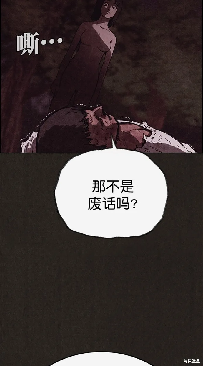第137话 第4页