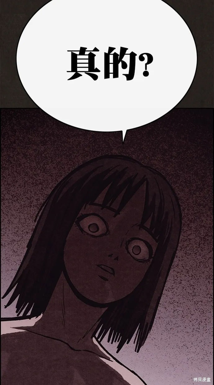 第137话 第5页