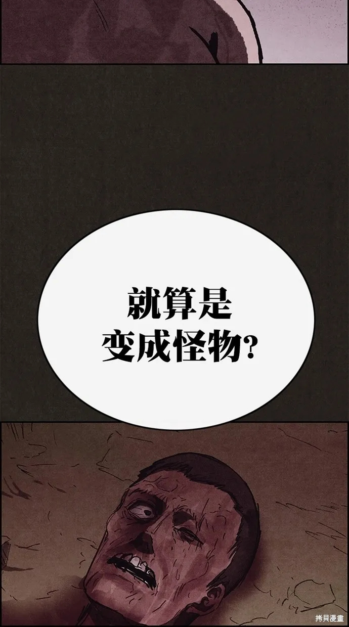 第137话 第6页