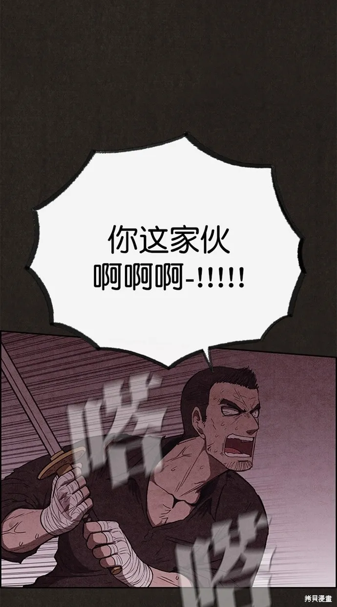 第137话 第29页