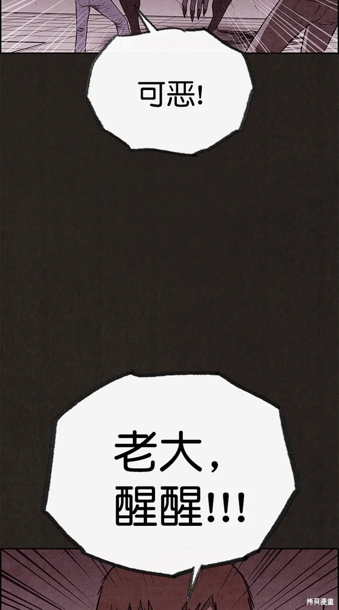 第137话 第42页