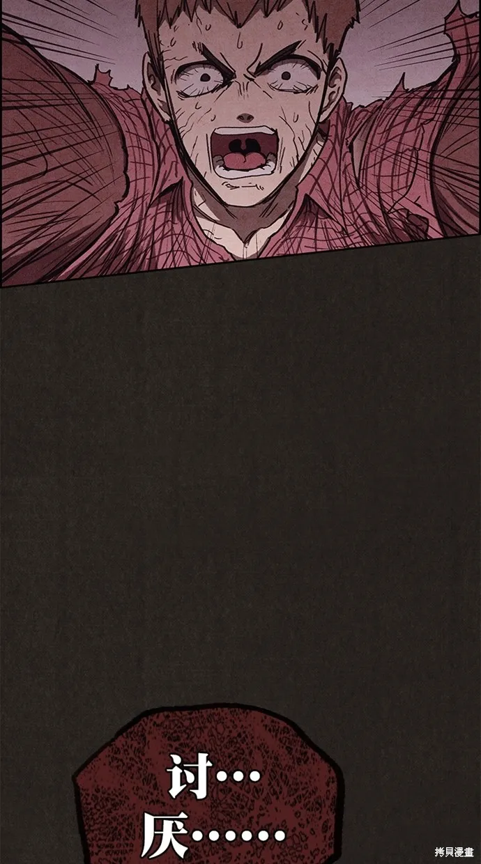 第137话 第43页