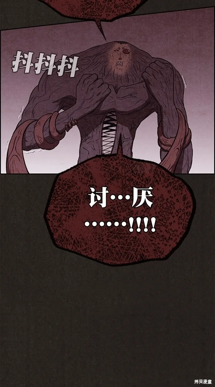 第137话 第44页